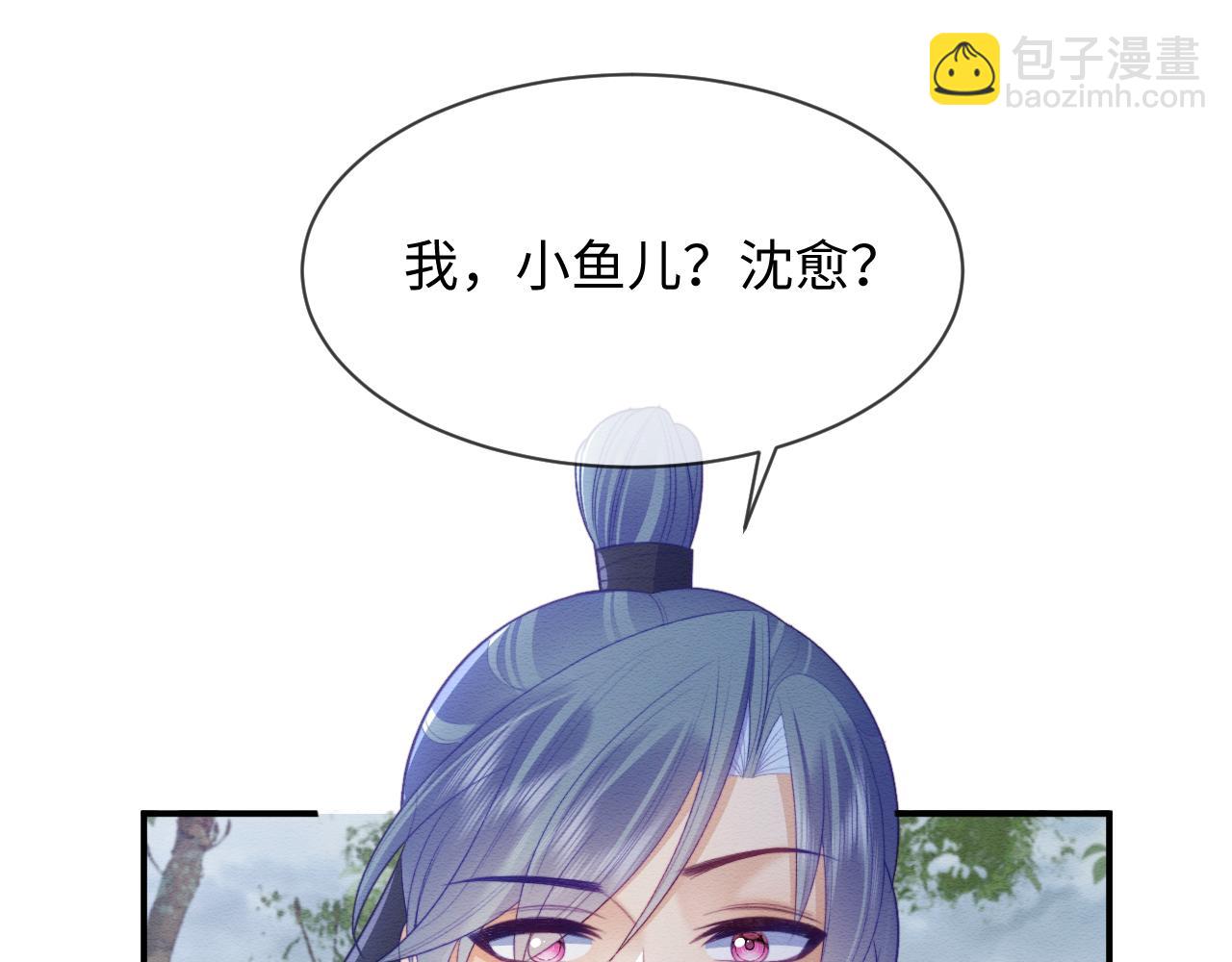 第43话 大事提上日程(1/3)-第44话