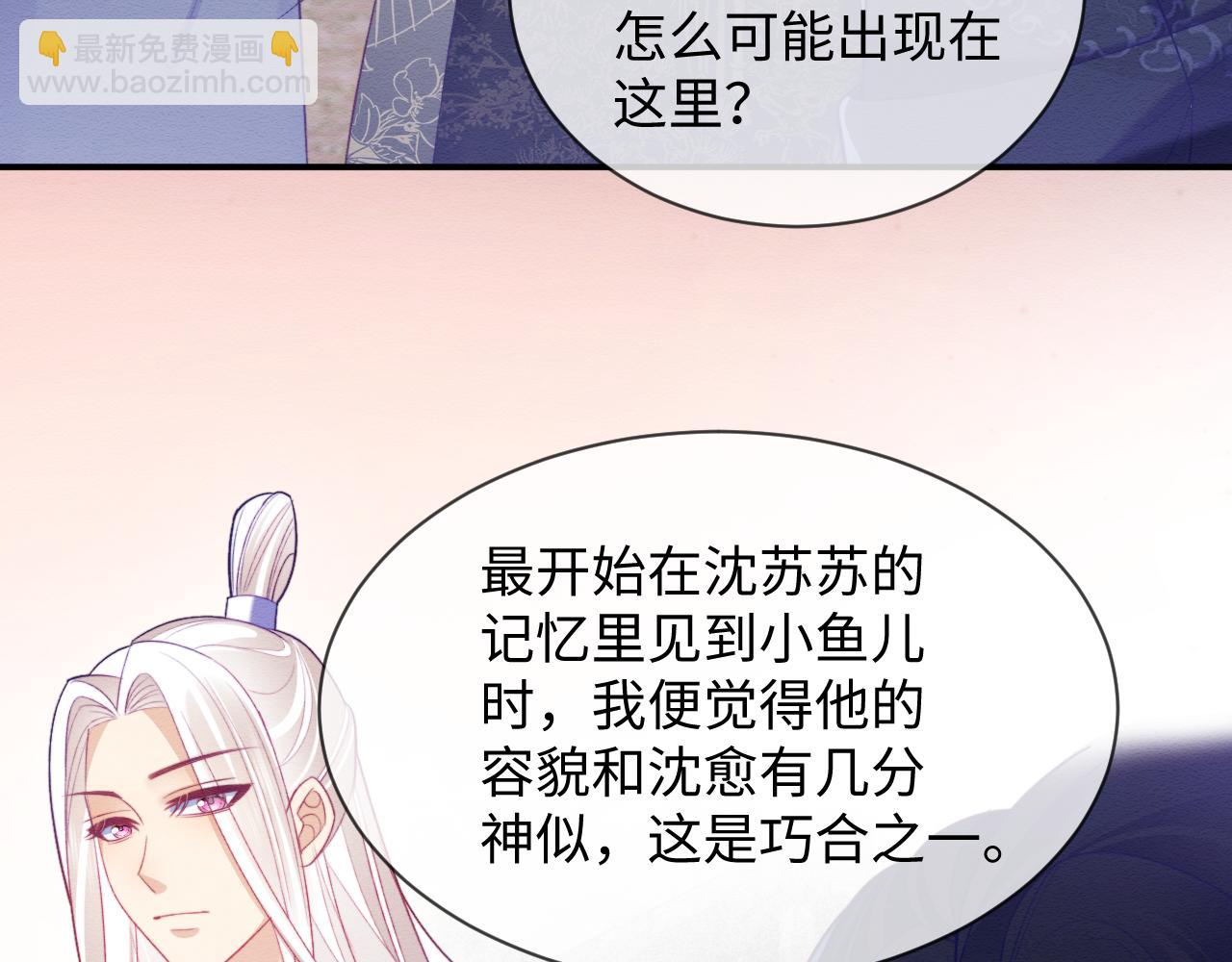 第43话 大事提上日程(1/3)-第44话