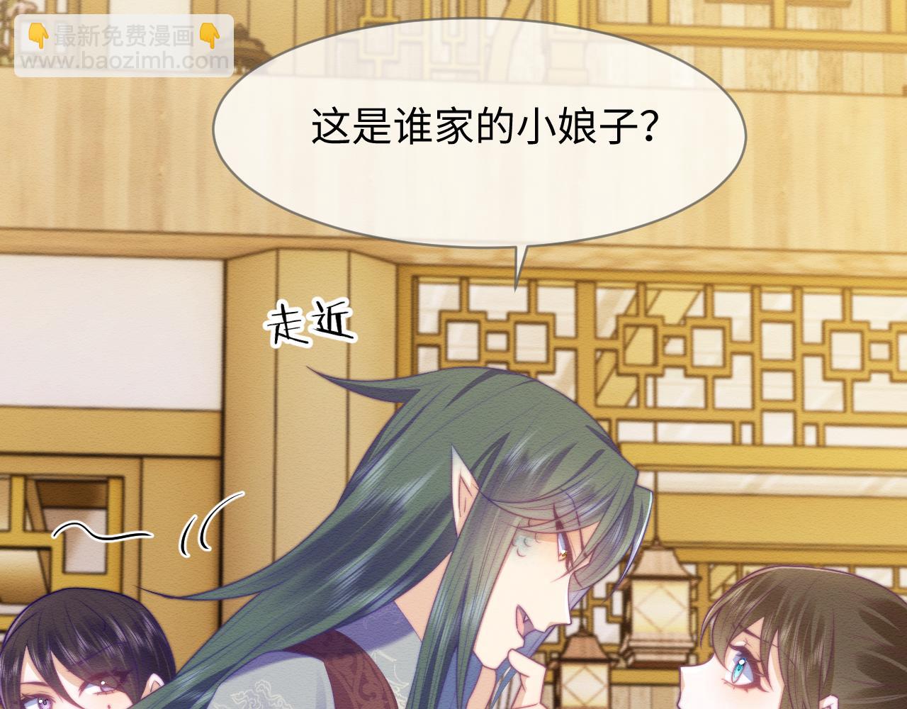 第45话 无脑魔尊和原女主(1/3)-第46话