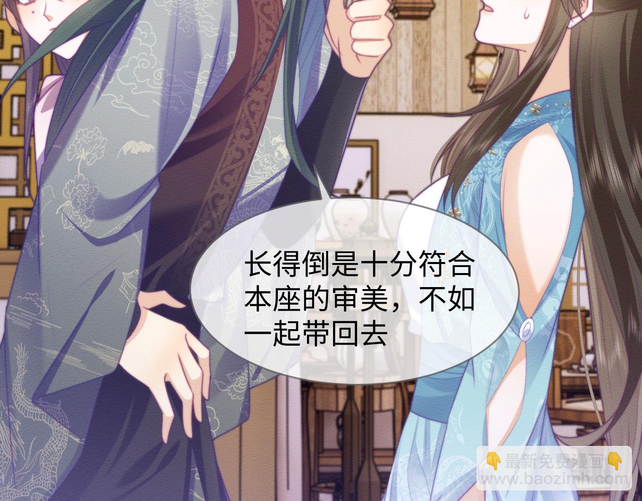 第45话 无脑魔尊和原女主(1/3)-第46话