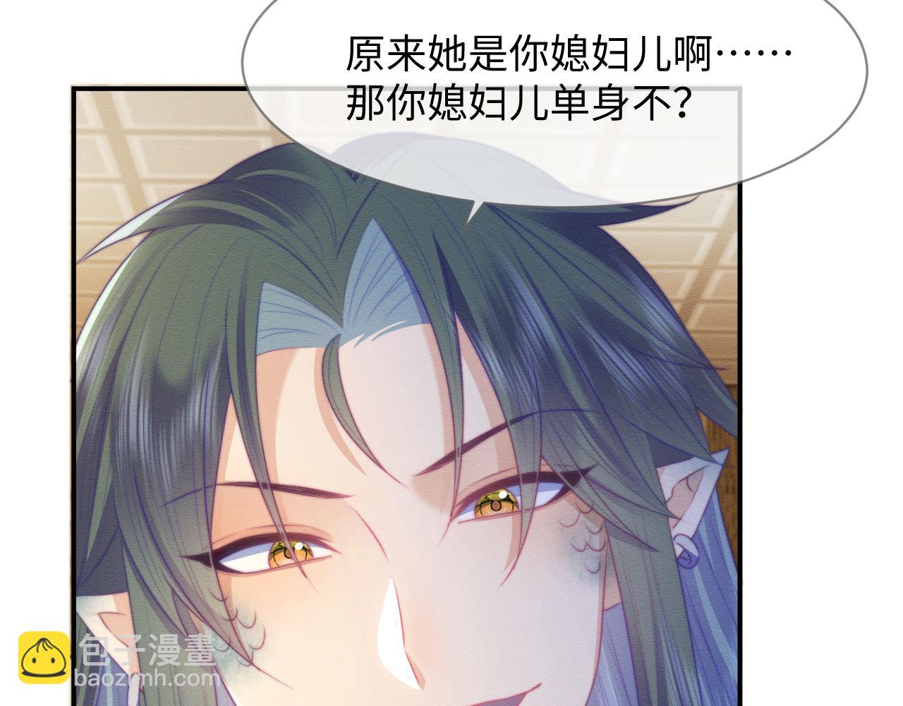 第45话 无脑魔尊和原女主(1/3)-第46话