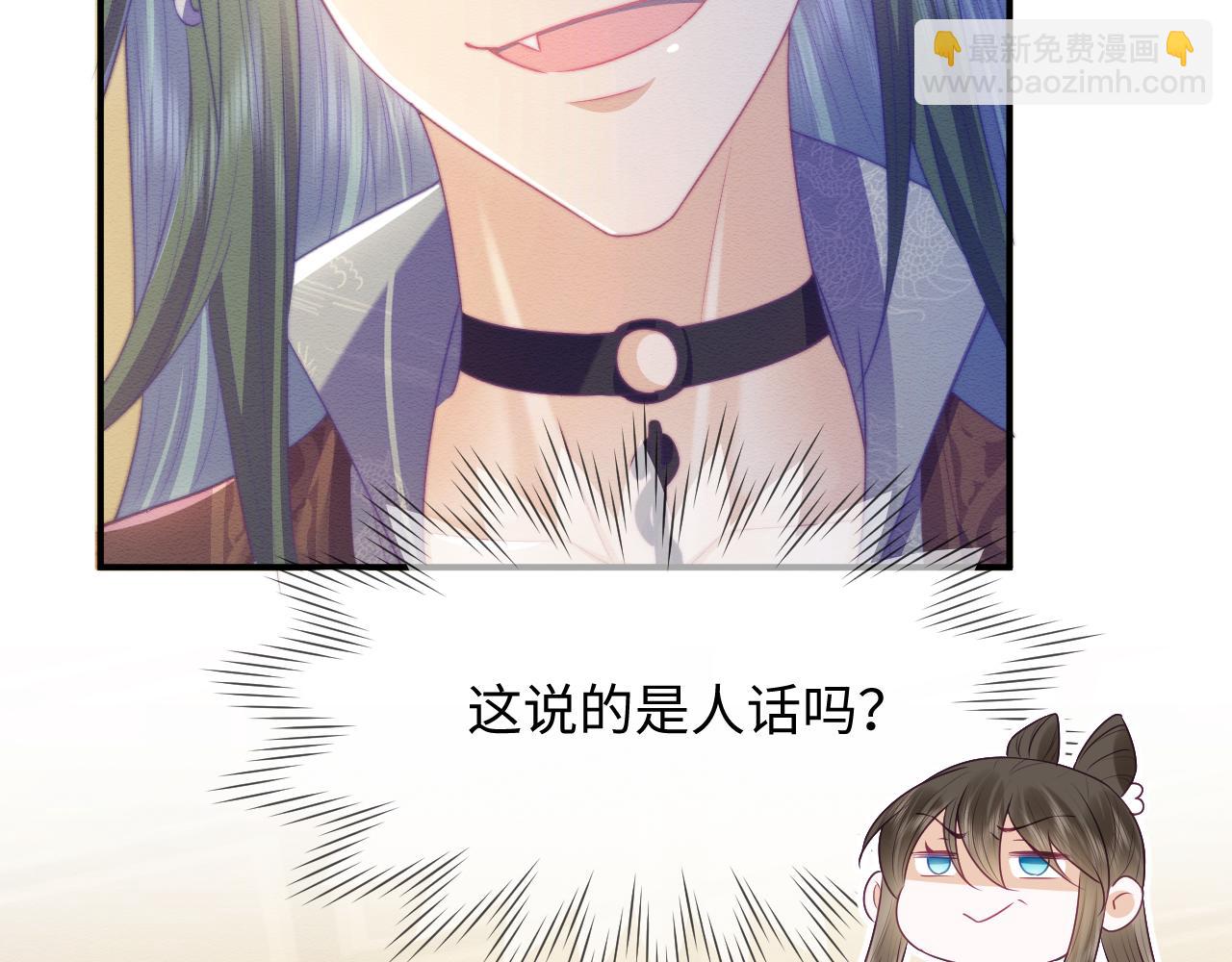 第45话 无脑魔尊和原女主(1/3)-第46话