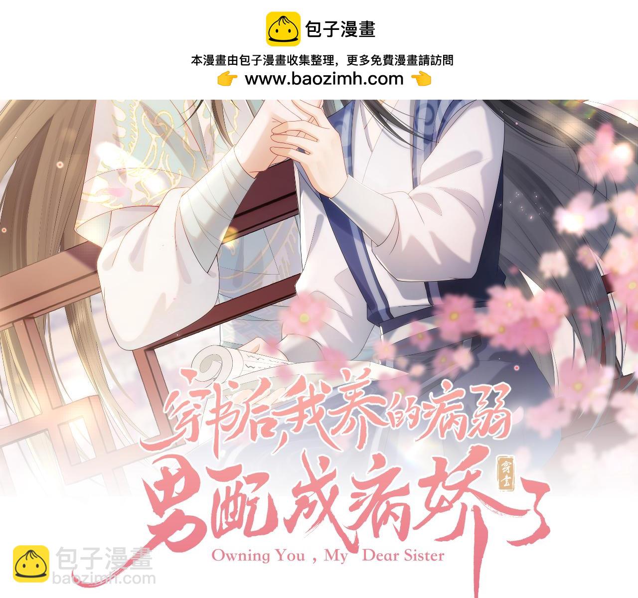 第45话 无脑魔尊和原女主(1/3)-第46话