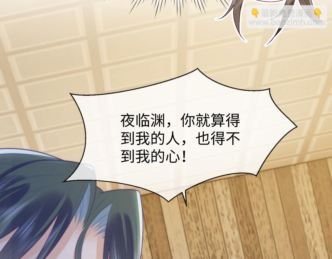 第45话 无脑魔尊和原女主(1/3)-第46话