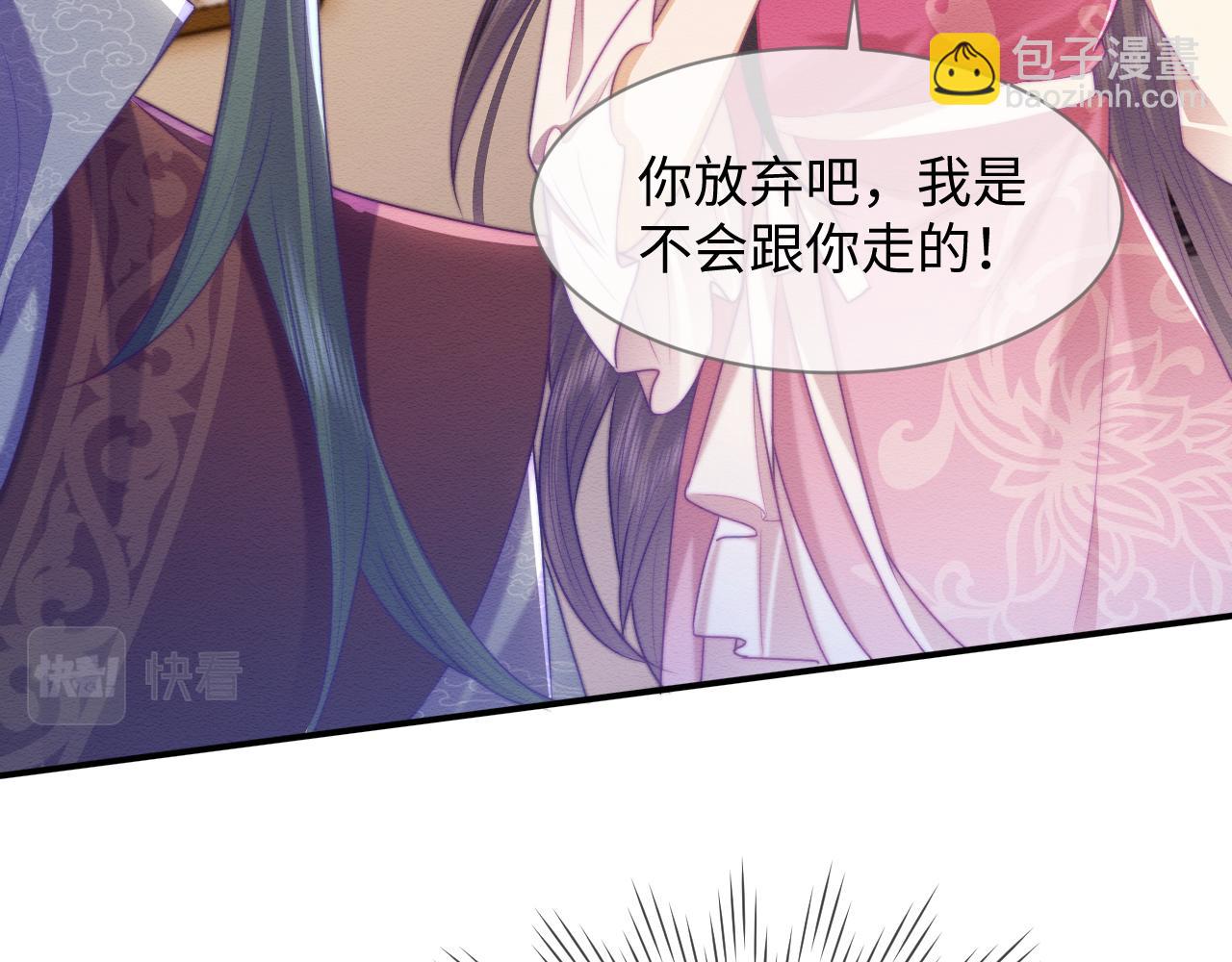 第45话 无脑魔尊和原女主(1/3)-第46话