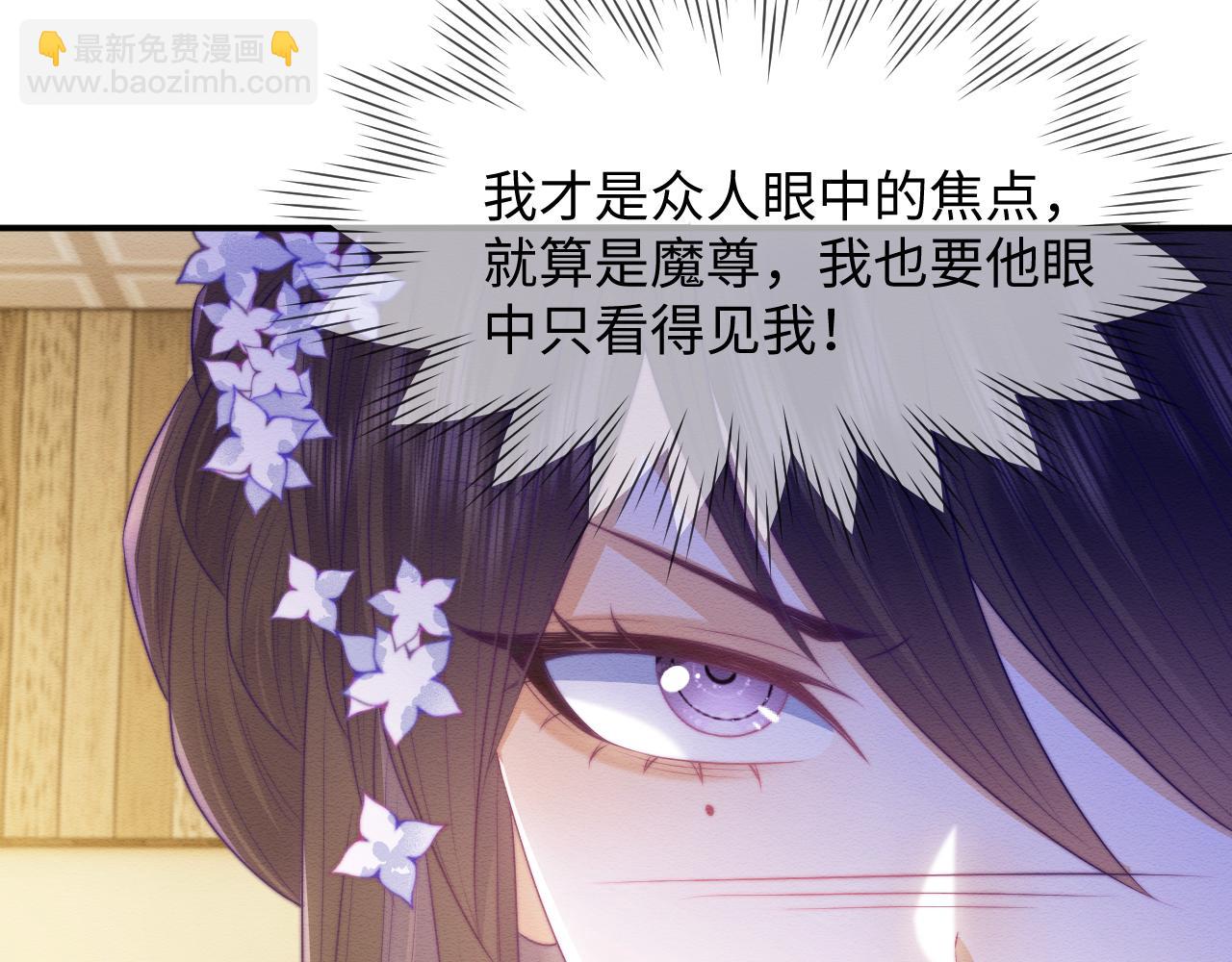 第45话 无脑魔尊和原女主(1/3)-第46话