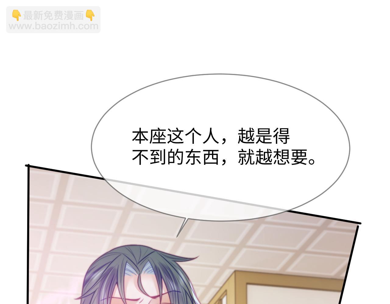 第45话 无脑魔尊和原女主(1/3)-第46话