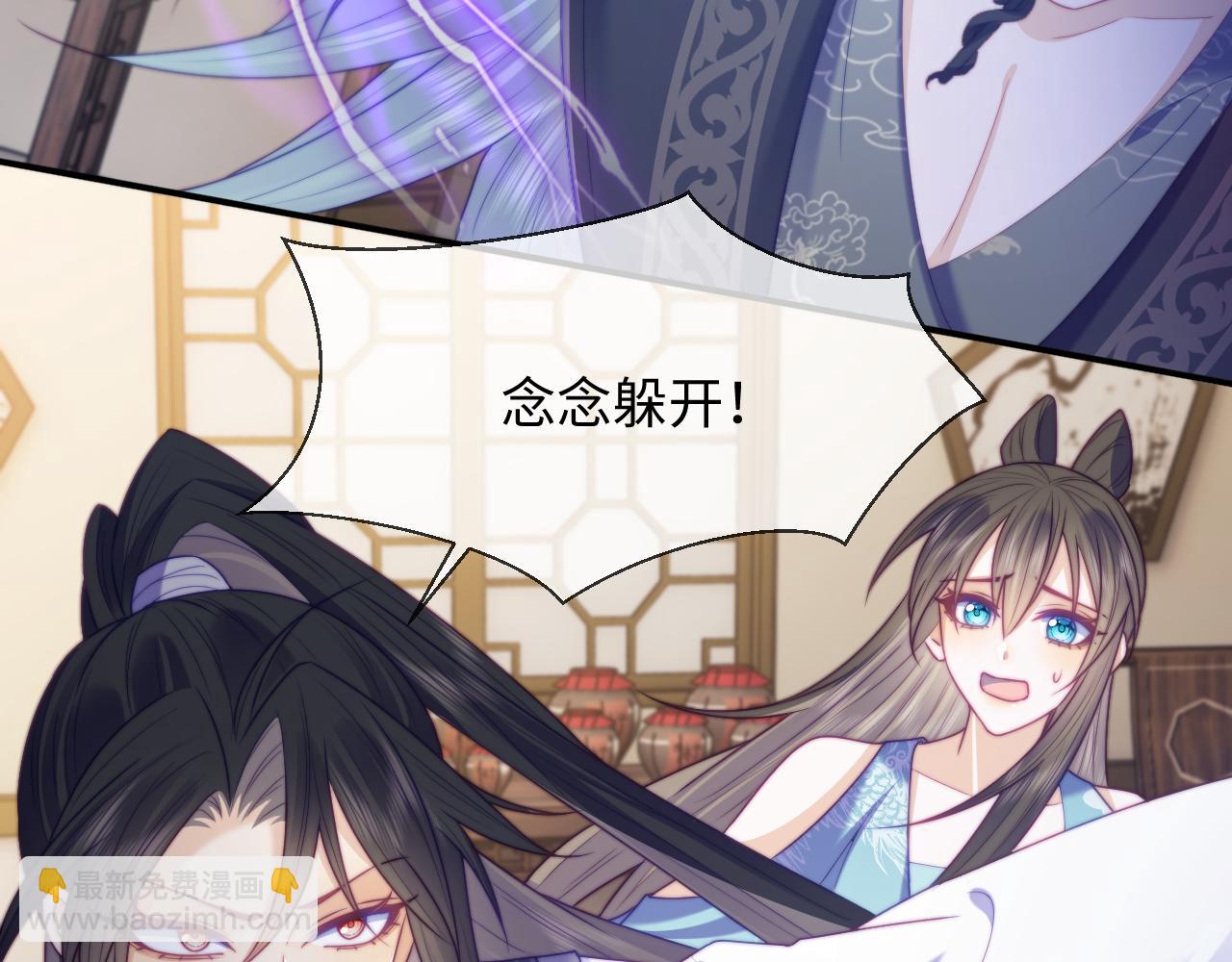 第45话 无脑魔尊和原女主(1/3)-第46话