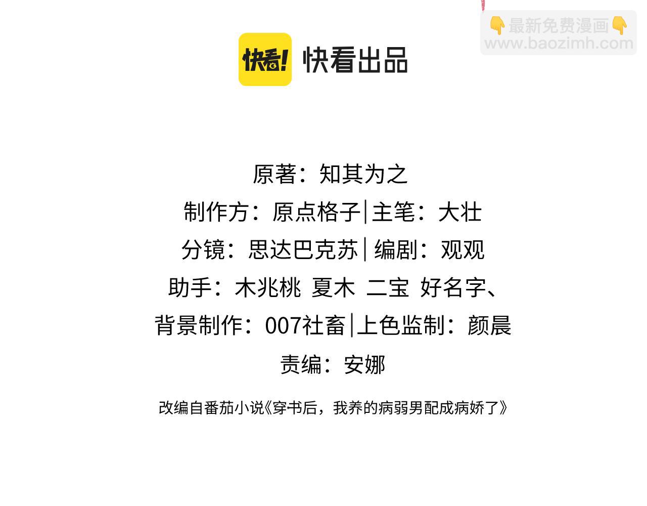 第45话 无脑魔尊和原女主(1/3)-第46话