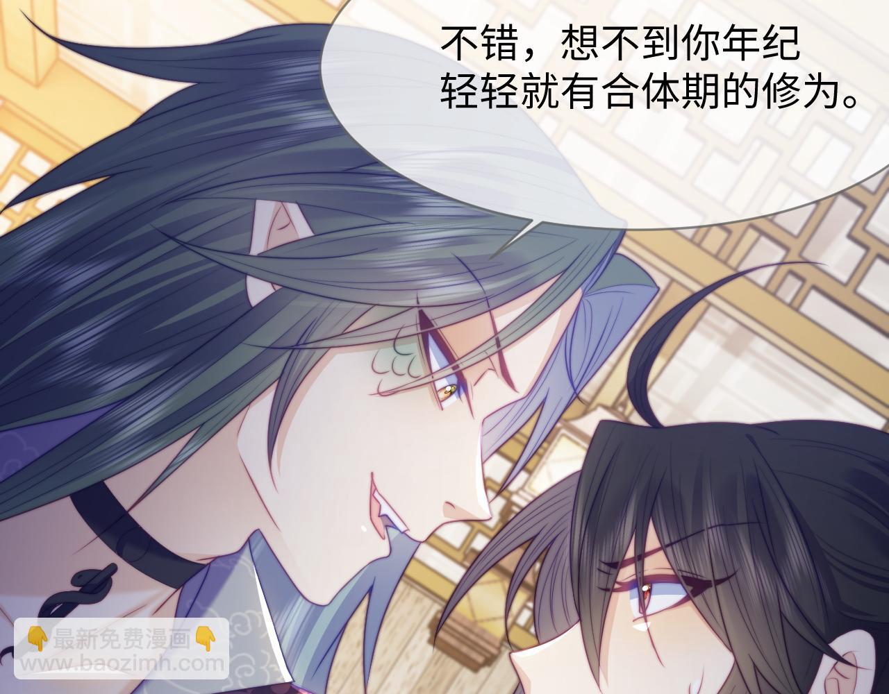 第45话 无脑魔尊和原女主(1/3)-第46话