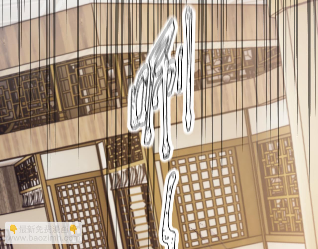 第45话 无脑魔尊和原女主(1/3)-第46话