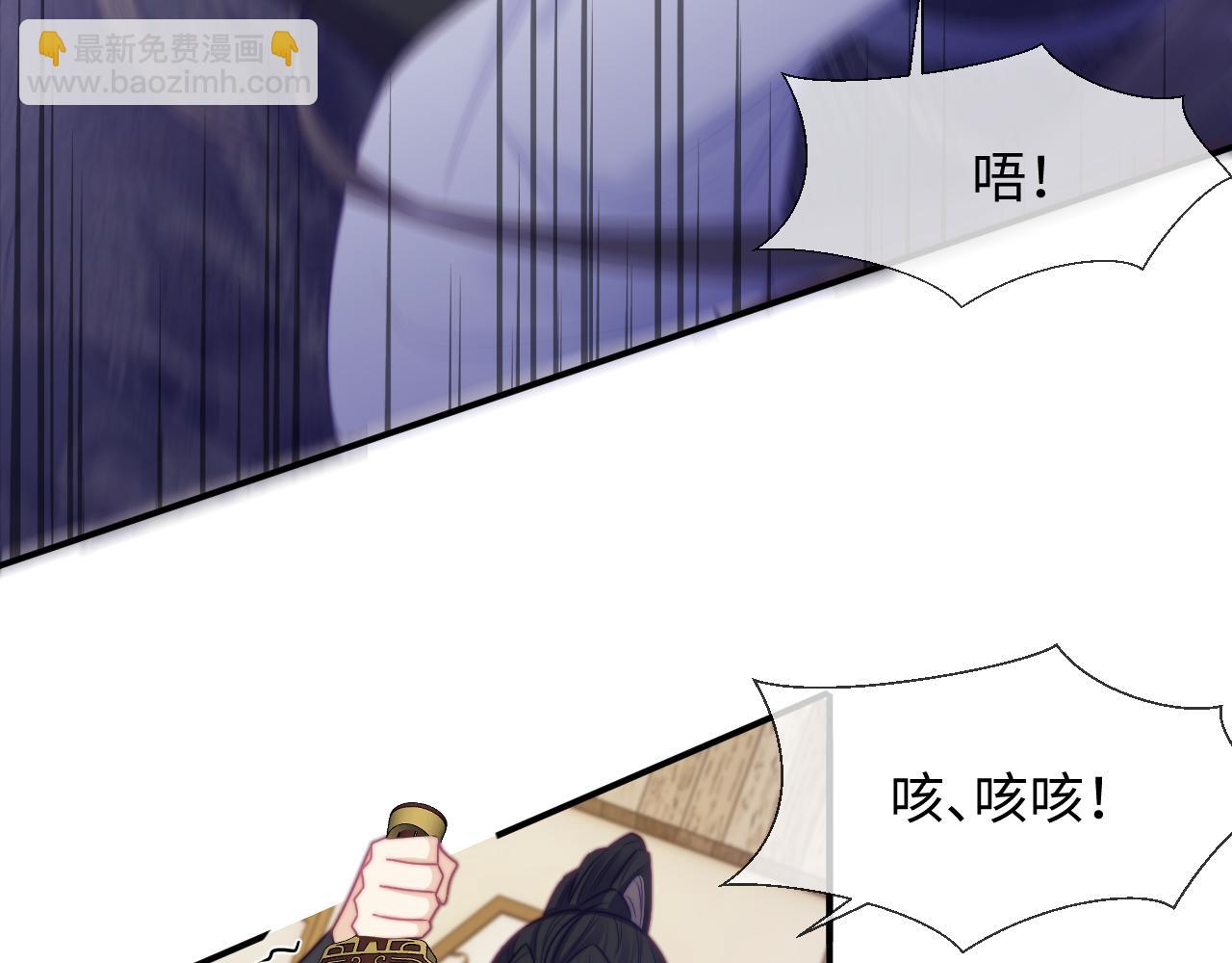 第45话 无脑魔尊和原女主(1/3)-第46话