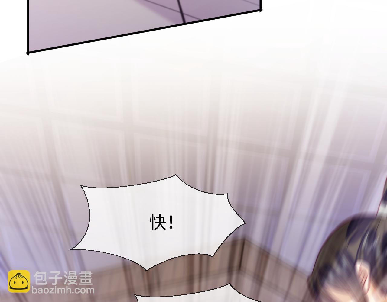 第45话 无脑魔尊和原女主(1/3)-第46话