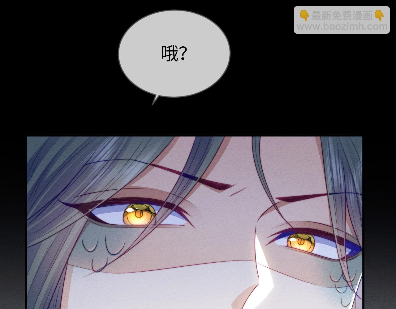 第45话 无脑魔尊和原女主(1/3)-第46话