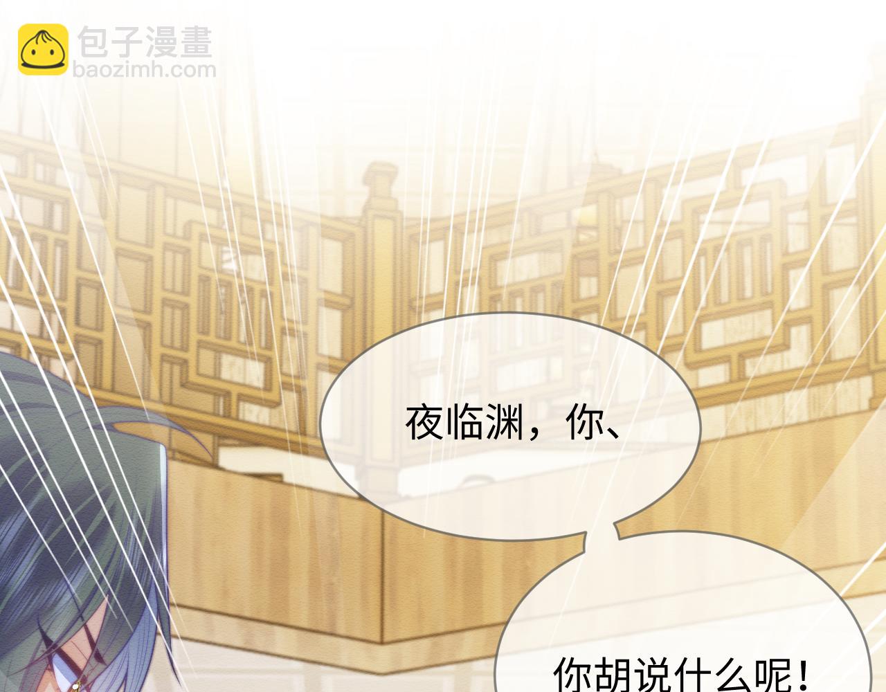 第45话 无脑魔尊和原女主(1/3)-第46话