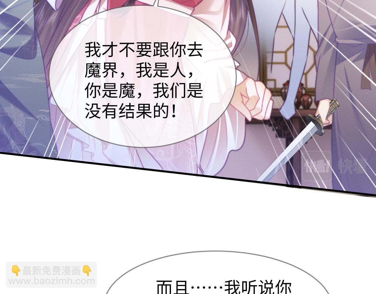 第45话 无脑魔尊和原女主(1/3)-第46话