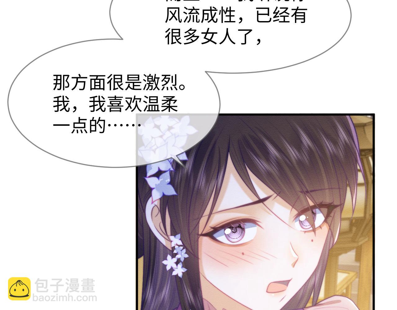 第45话 无脑魔尊和原女主(1/3)-第46话