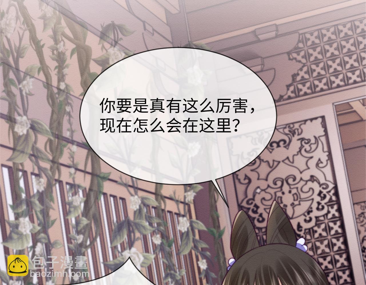 第47话 别碰我(1/3)-第48话