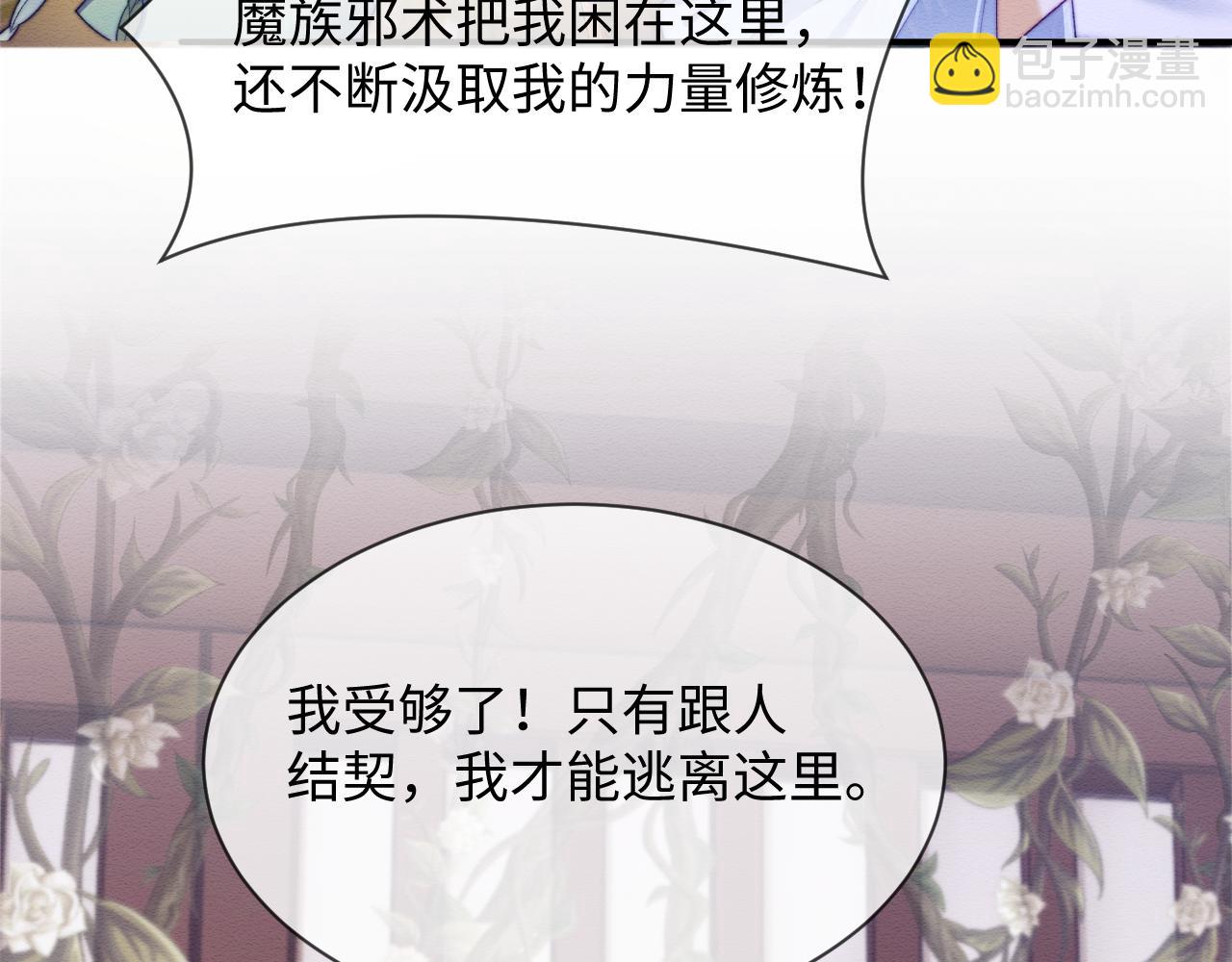 第47话 别碰我(1/3)-第48话