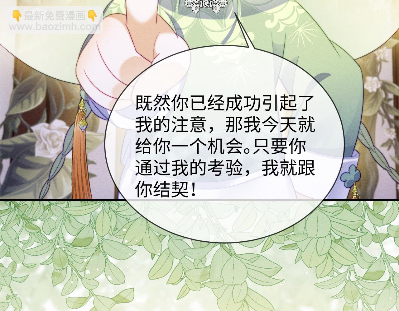 第47话 别碰我(1/3)-第48话