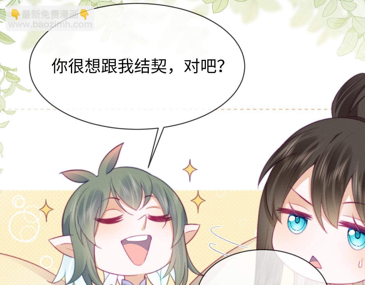 第47话 别碰我(1/3)-第48话