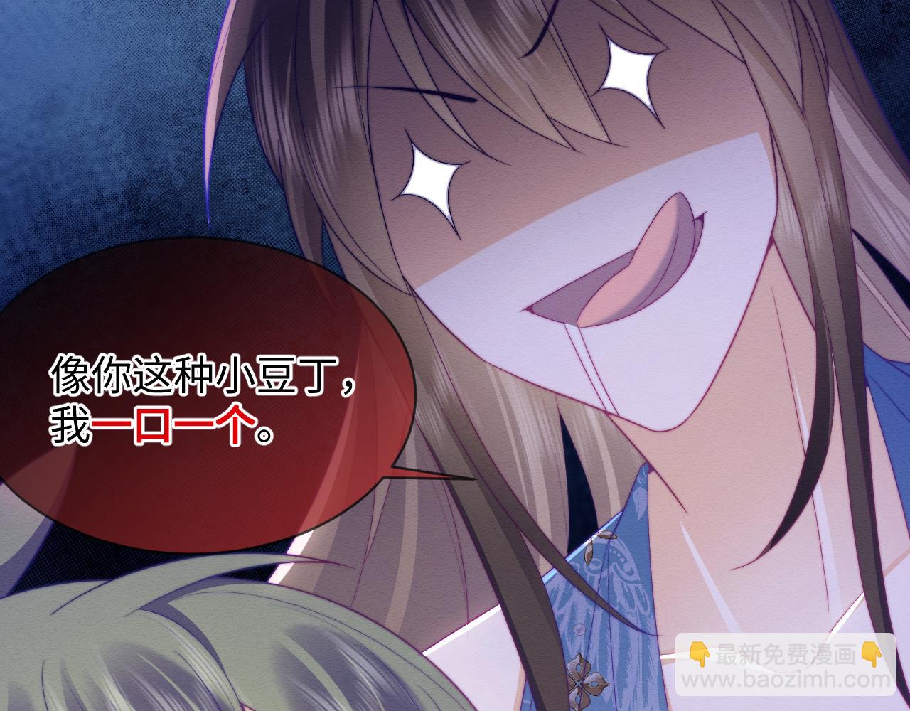 第47话 别碰我(1/3)-第48话