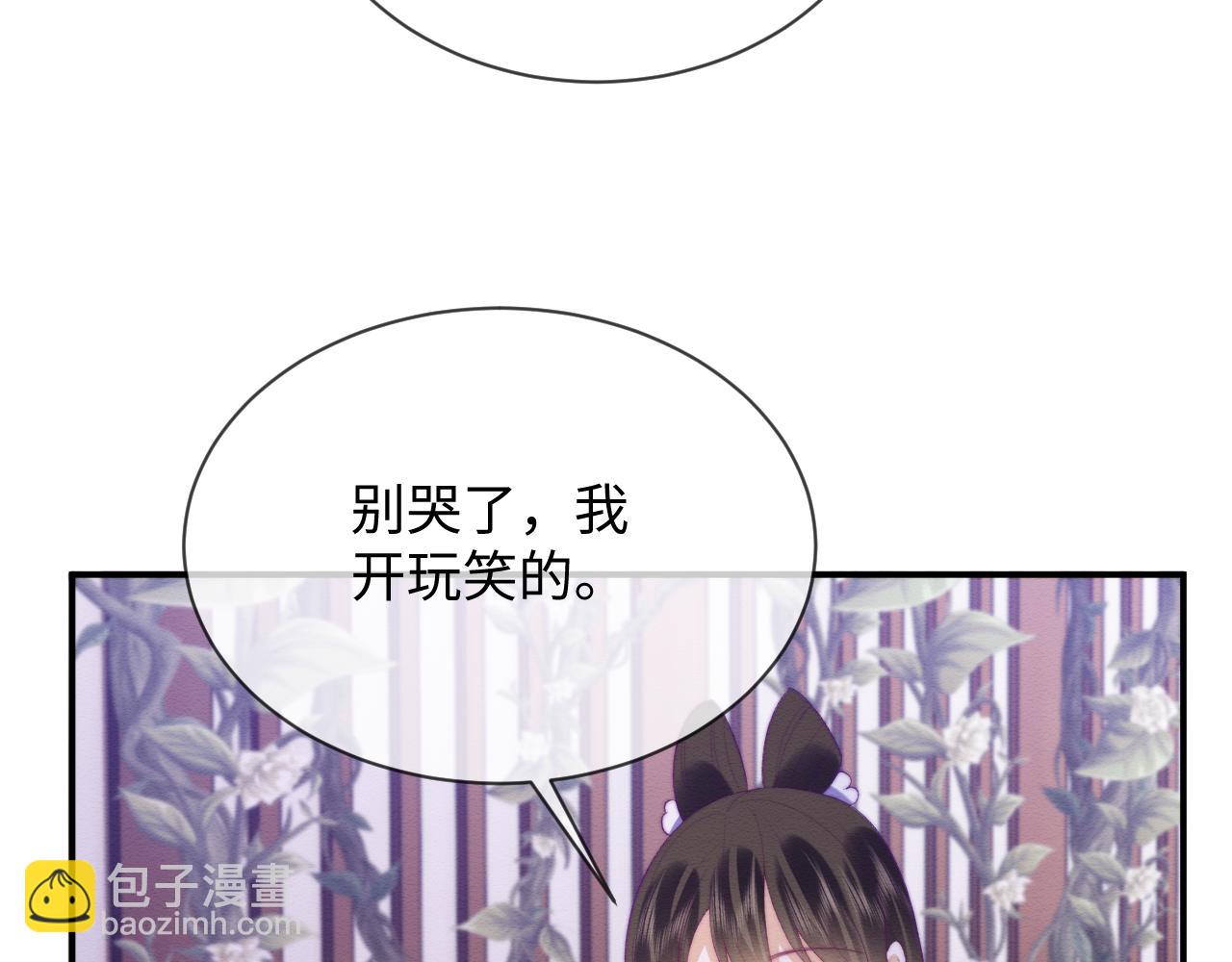 第47话 别碰我(1/3)-第48话