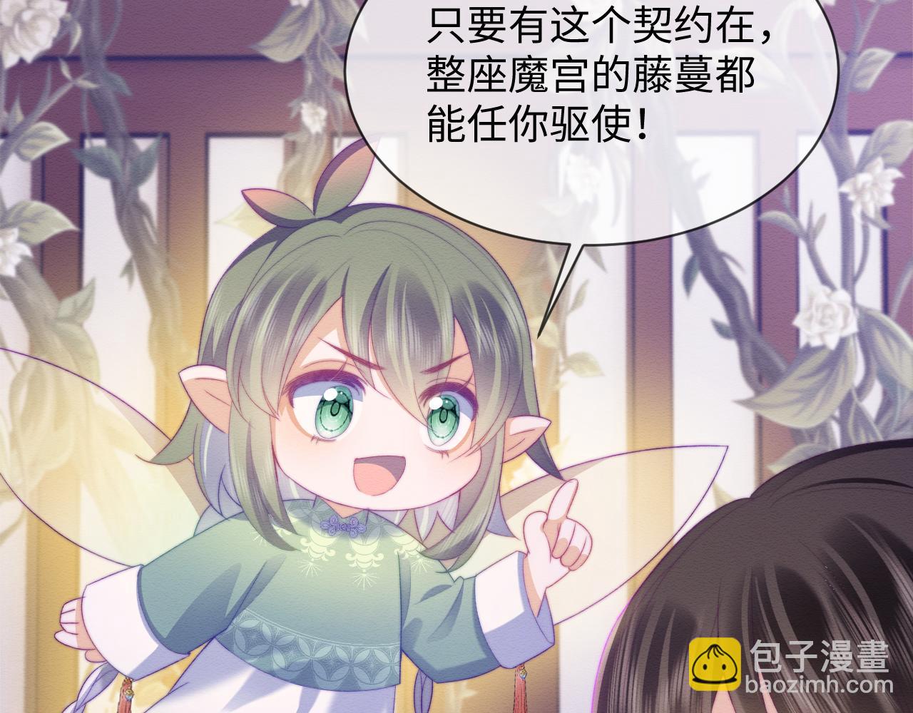 第47话 别碰我(1/3)-第48话