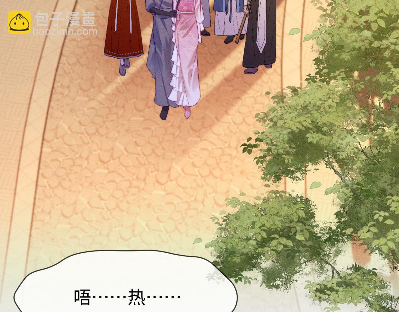 第49话 原著后宫找事(1/2)-第50话