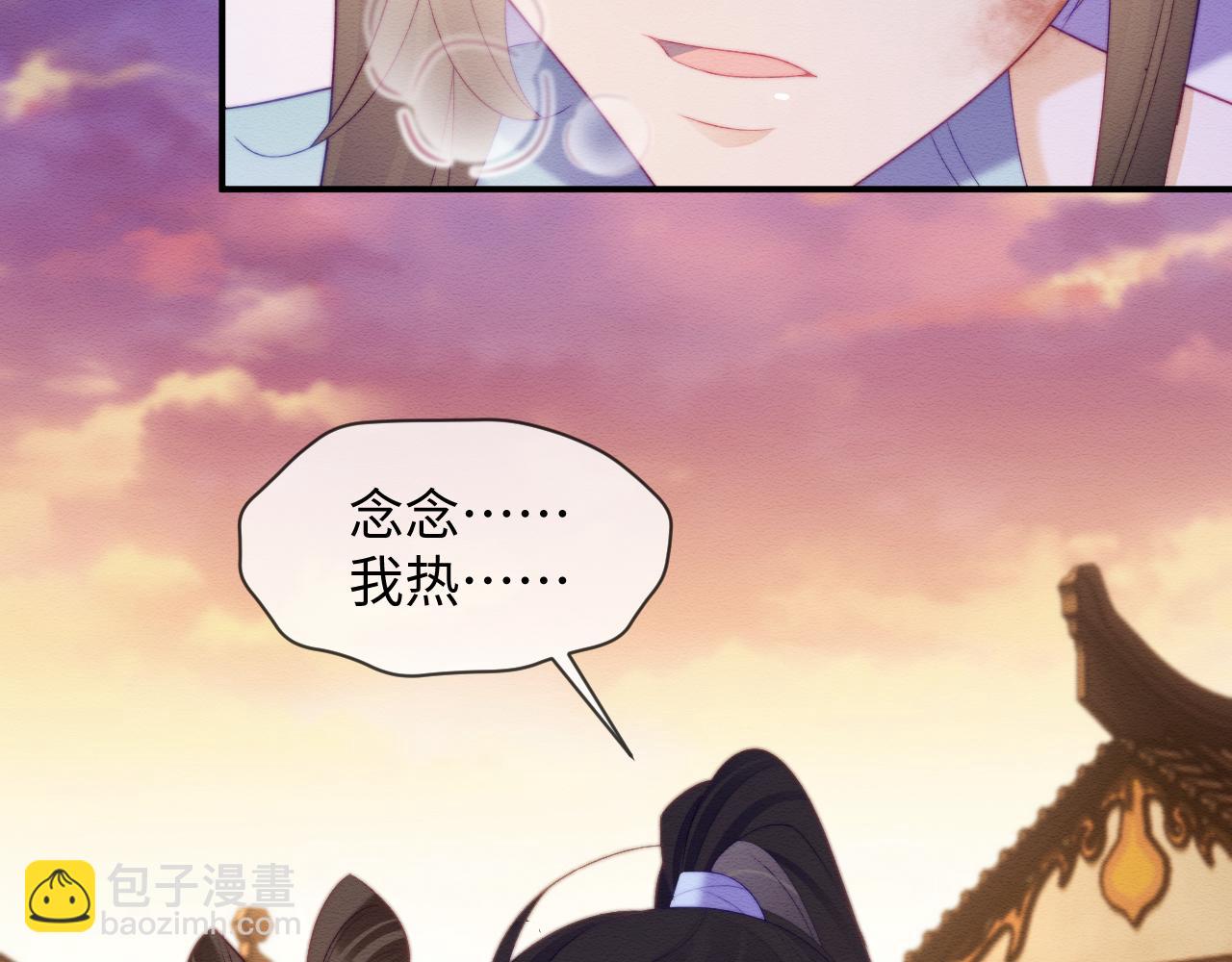 第49话 原著后宫找事(1/2)-第50话