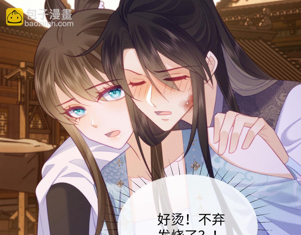 第49话 原著后宫找事(1/2)-第50话