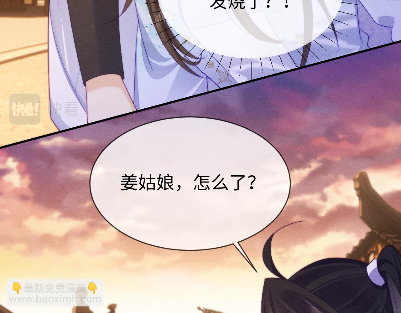 第49话 原著后宫找事(1/2)-第50话