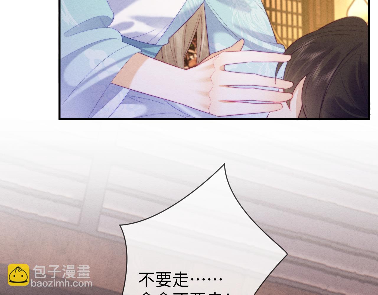 第49话 原著后宫找事(1/2)-第50话