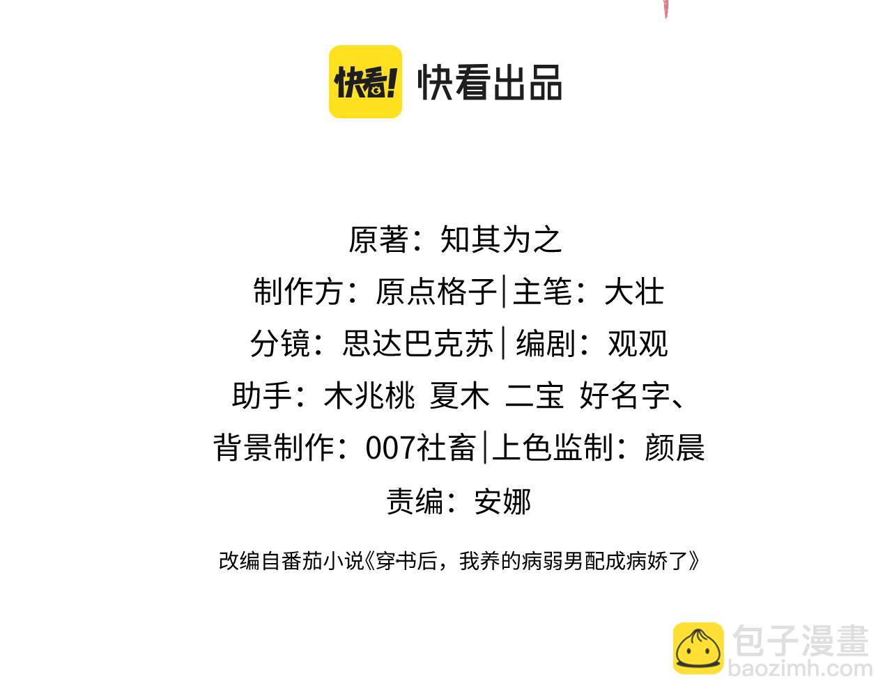 第49话 原著后宫找事(1/2)-第50话