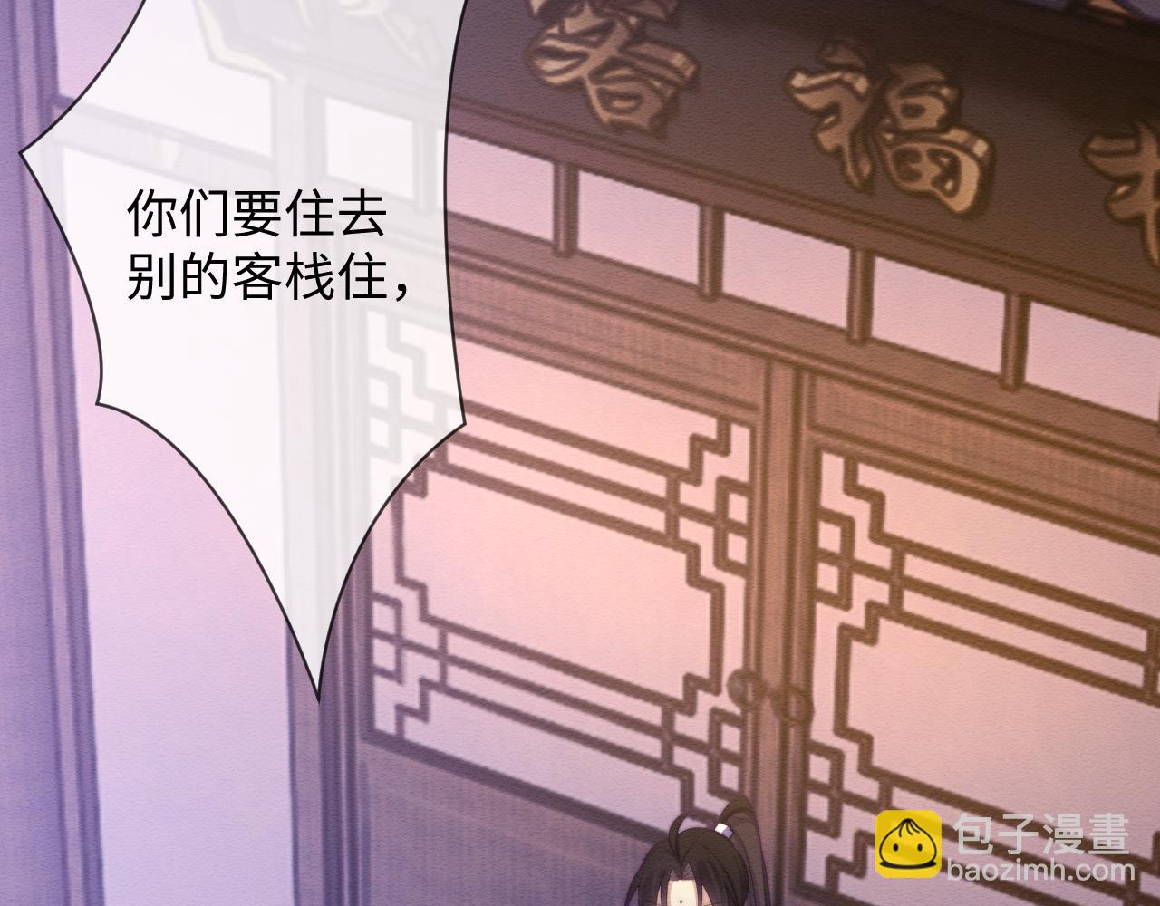 第49话 原著后宫找事(1/2)-第50话