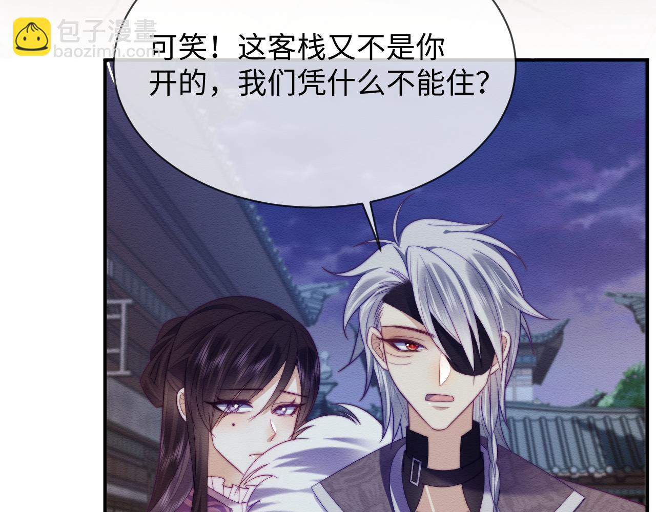 第49话 原著后宫找事(1/2)-第50话