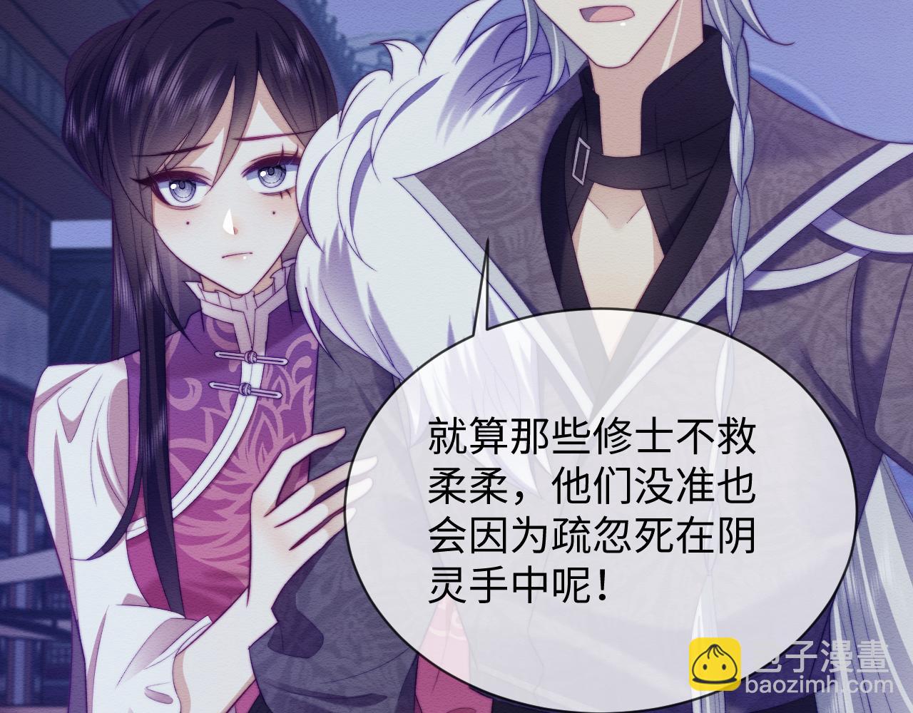 第49话 原著后宫找事(1/2)-第50话