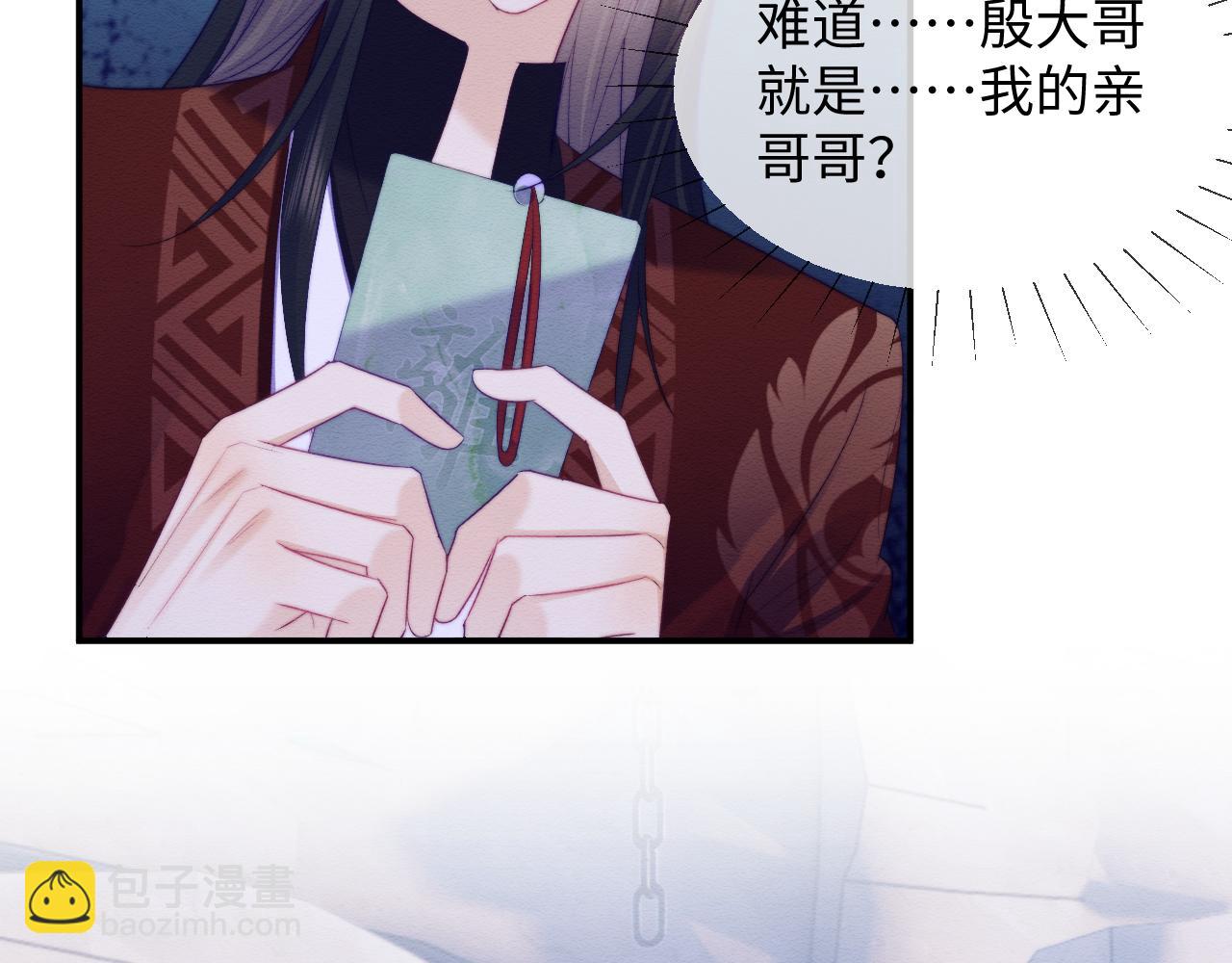 第49话 原著后宫找事(1/2)-第50话