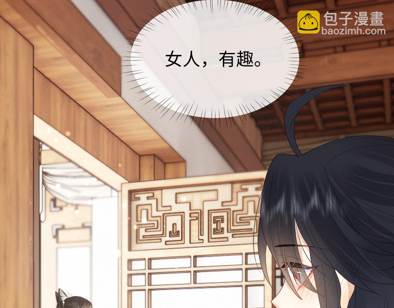 第5话 崽崽主动起来真可爱~(1/3)-第6话