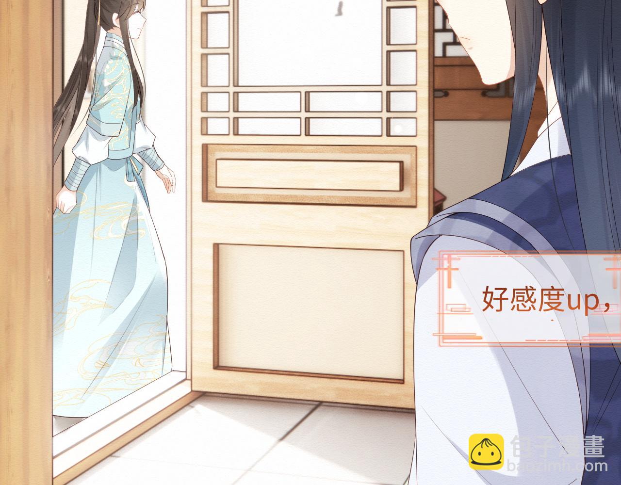 第5话 崽崽主动起来真可爱~(1/3)-第6话