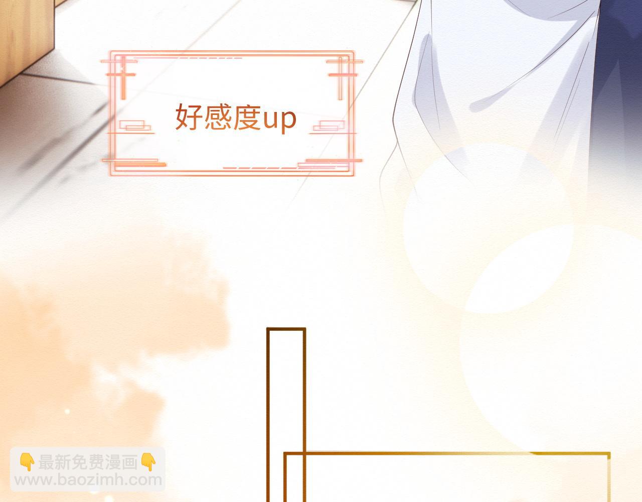 第5话 崽崽主动起来真可爱~(1/3)-第6话