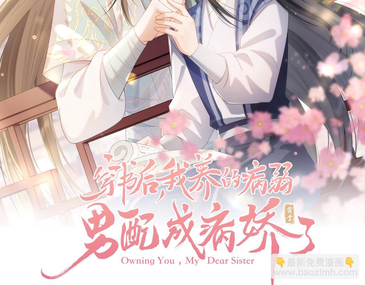 第5话 崽崽主动起来真可爱~(1/3)-第6话