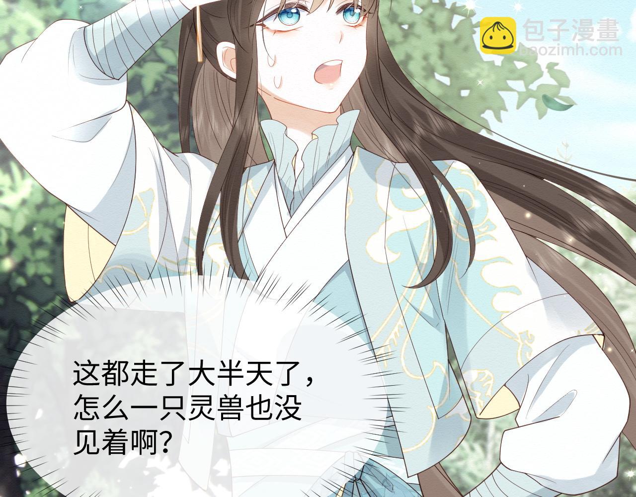 第5话 崽崽主动起来真可爱~(1/3)-第6话