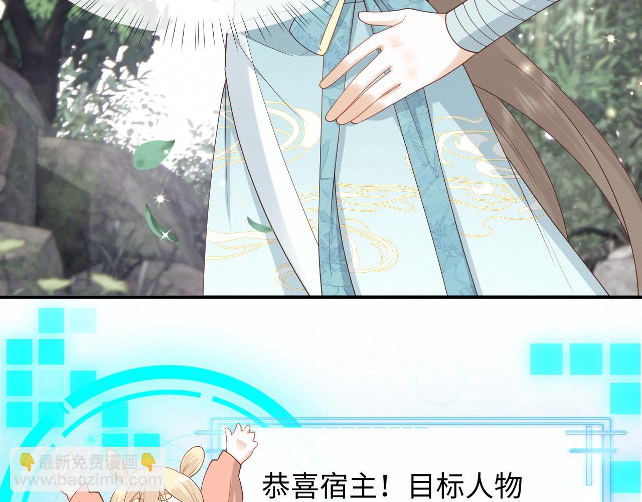 第5话 崽崽主动起来真可爱~(1/3)-第6话