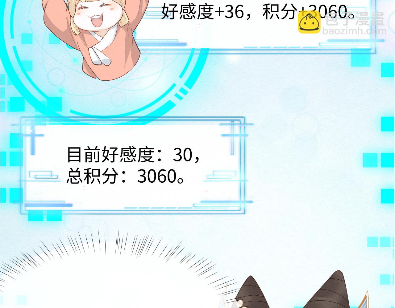 第5话 崽崽主动起来真可爱~(1/3)-第6话