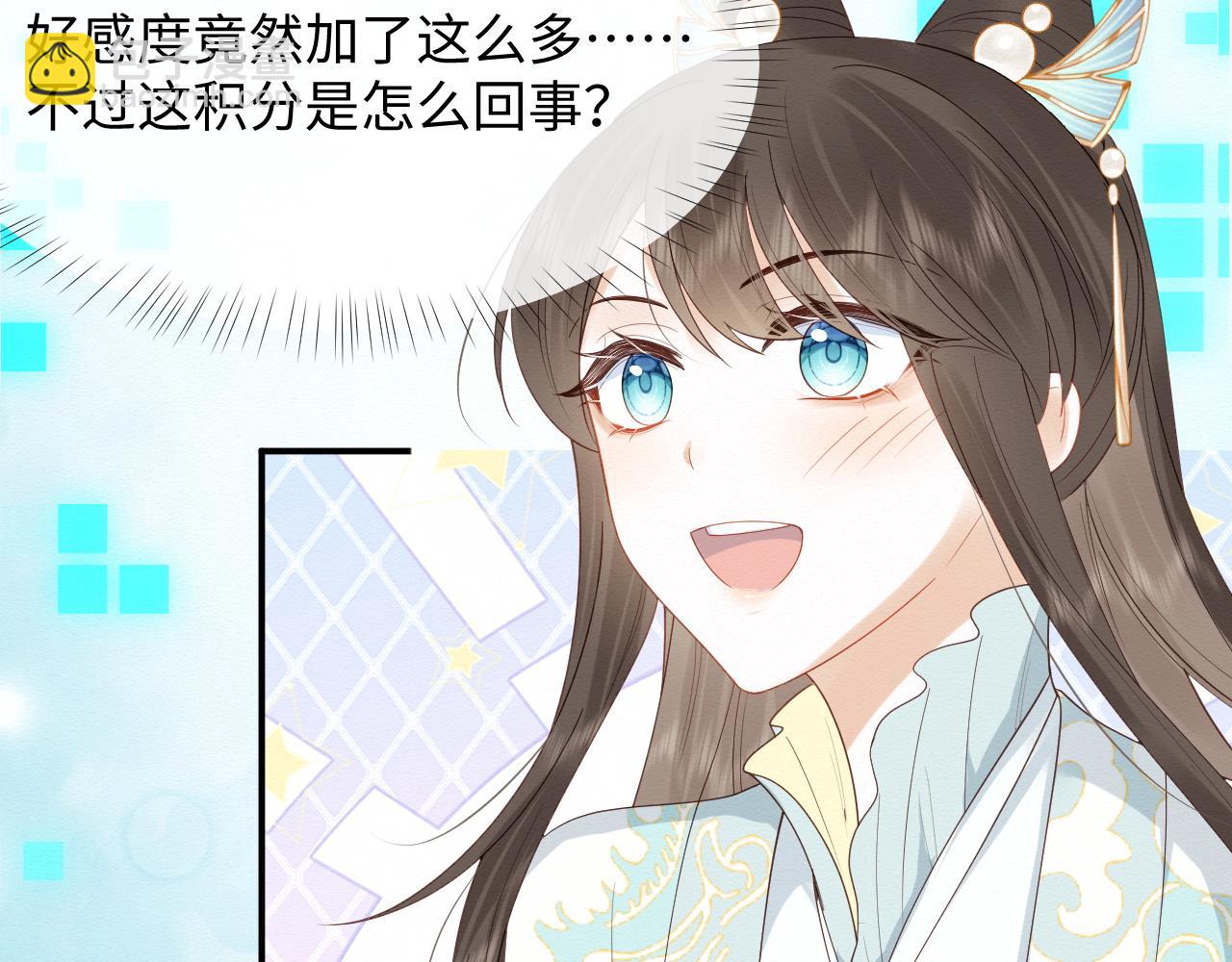 第5话 崽崽主动起来真可爱~(1/3)-第6话