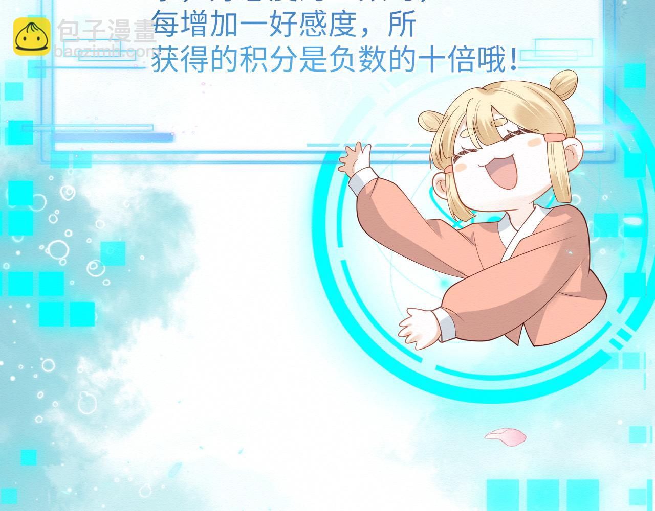 第5话 崽崽主动起来真可爱~(1/3)-第6话