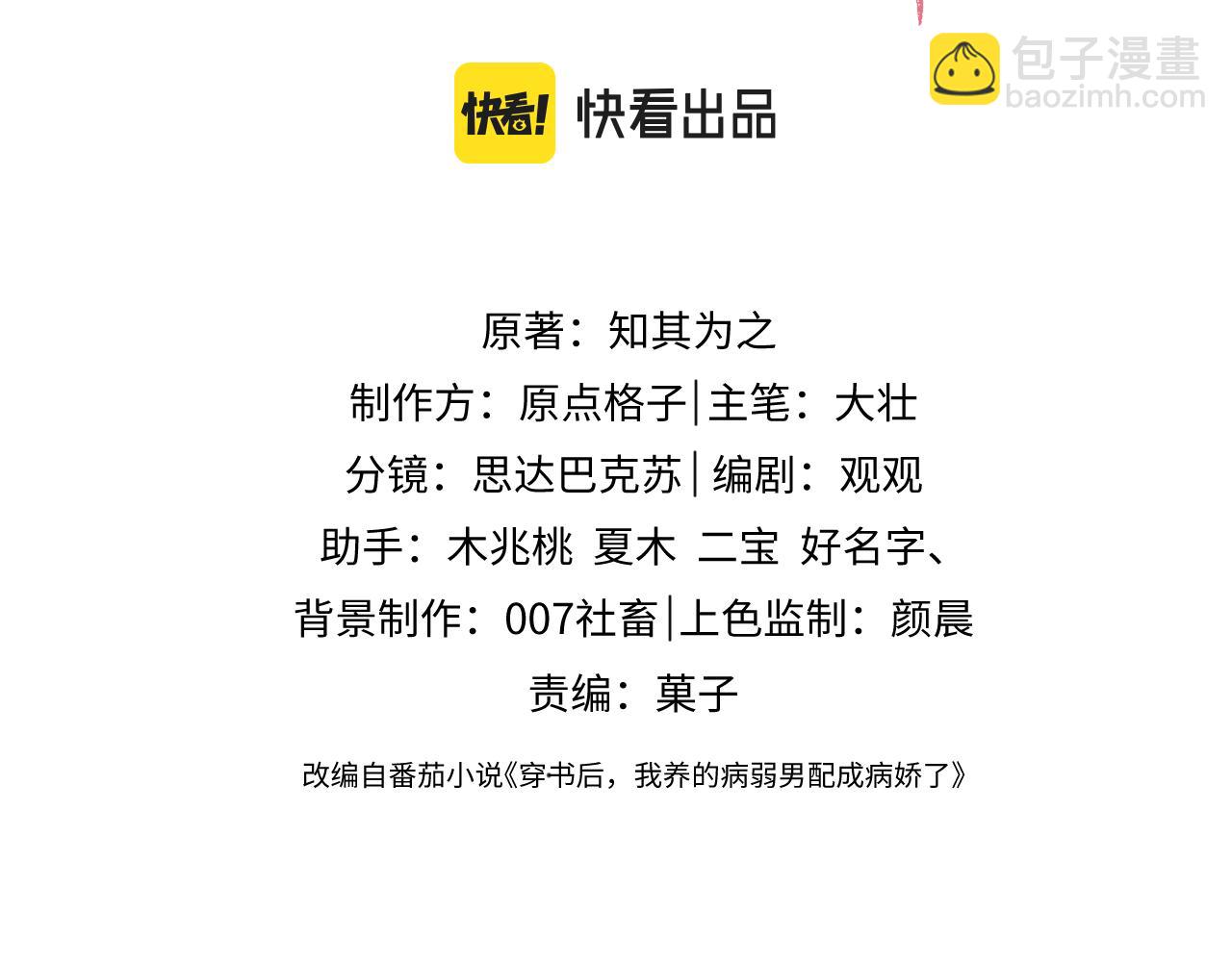 第5话 崽崽主动起来真可爱~(1/3)-第6话