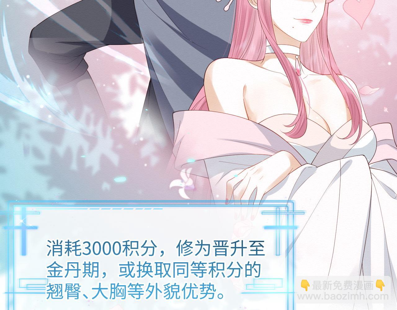 第5话 崽崽主动起来真可爱~(1/3)-第6话