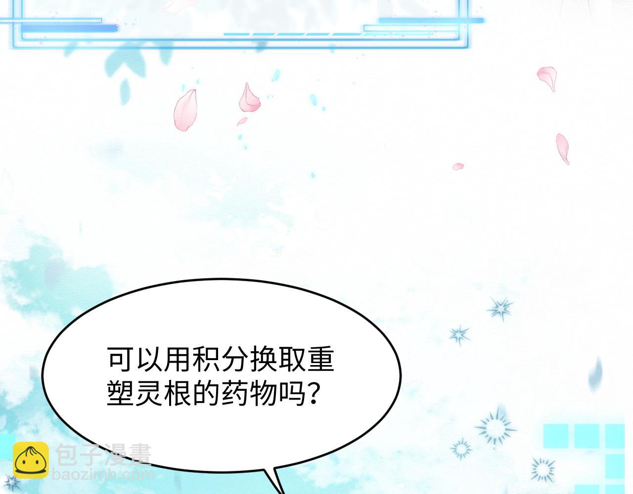 第5话 崽崽主动起来真可爱~(1/3)-第6话